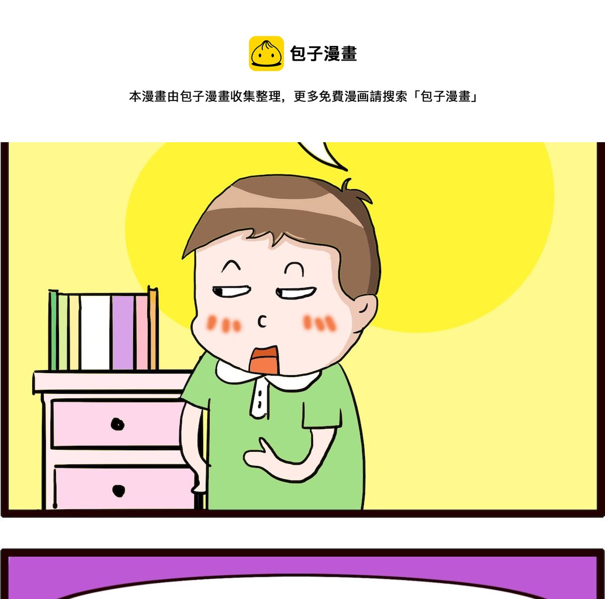 第002话 暗恋-第2话