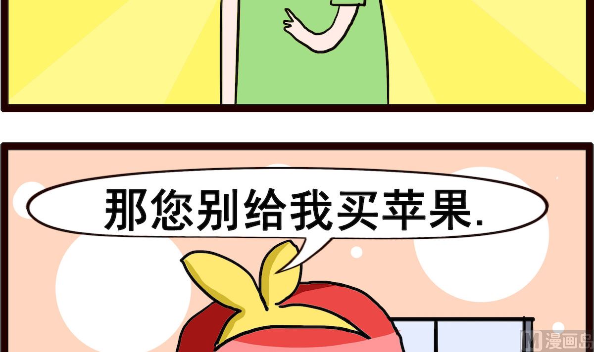第012话 吃苹果-第12话