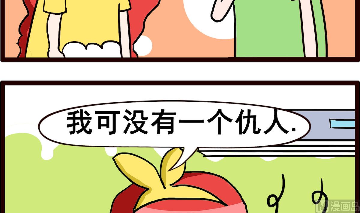 第014话 仇人-第14话