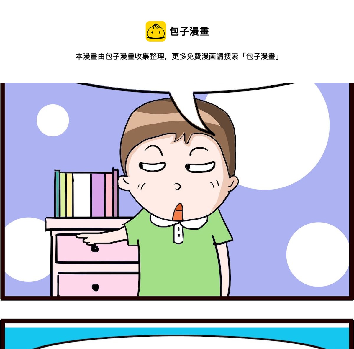 第018话 单复数-第18话