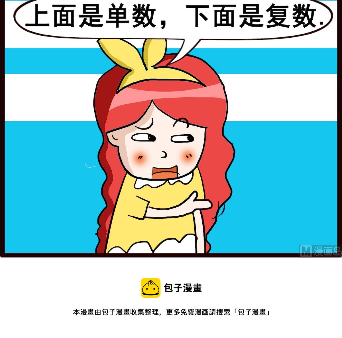 第018话 单复数-第18话