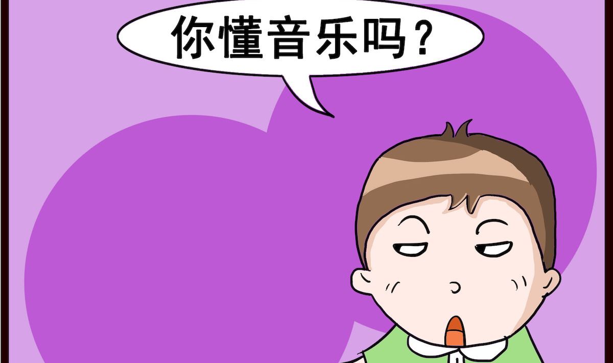 第022话 懂音乐-第22话