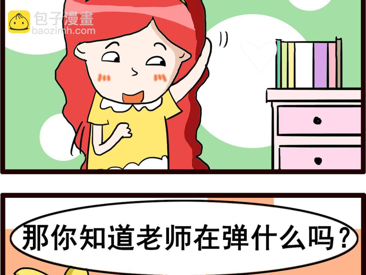 第022话 懂音乐-第22话