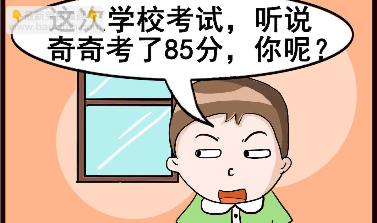 第024话 多一点-第24话