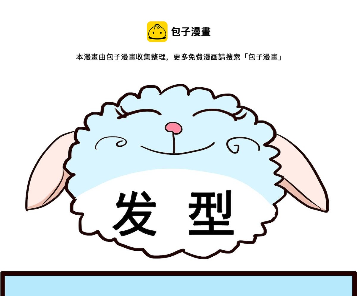 第026话 发型-第26话