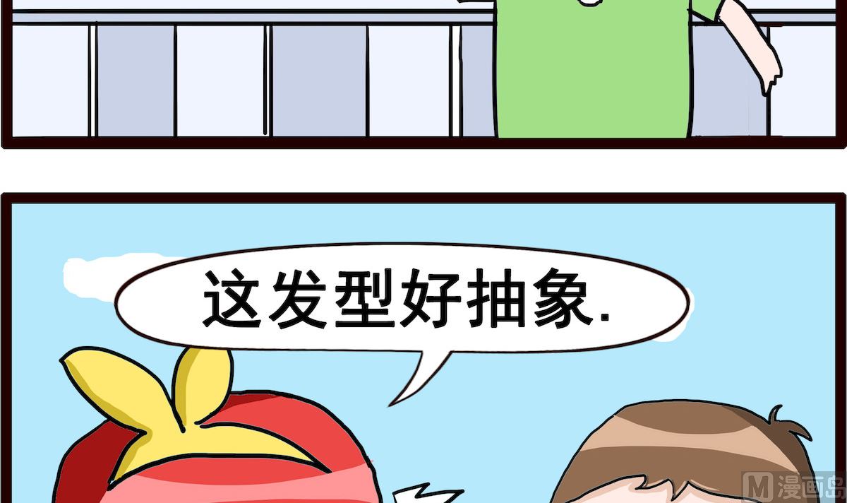 第026话 发型-第26话