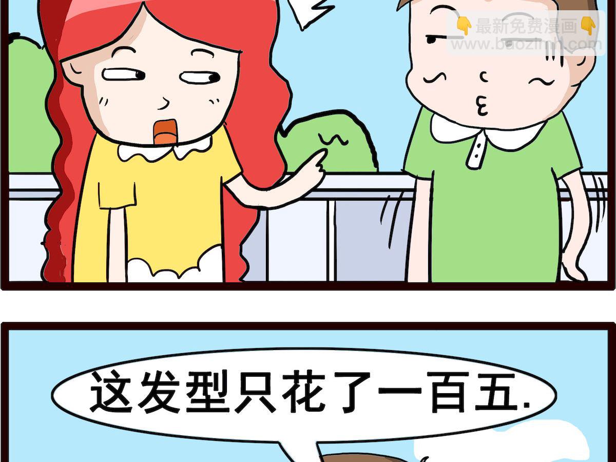 第026话 发型-第26话