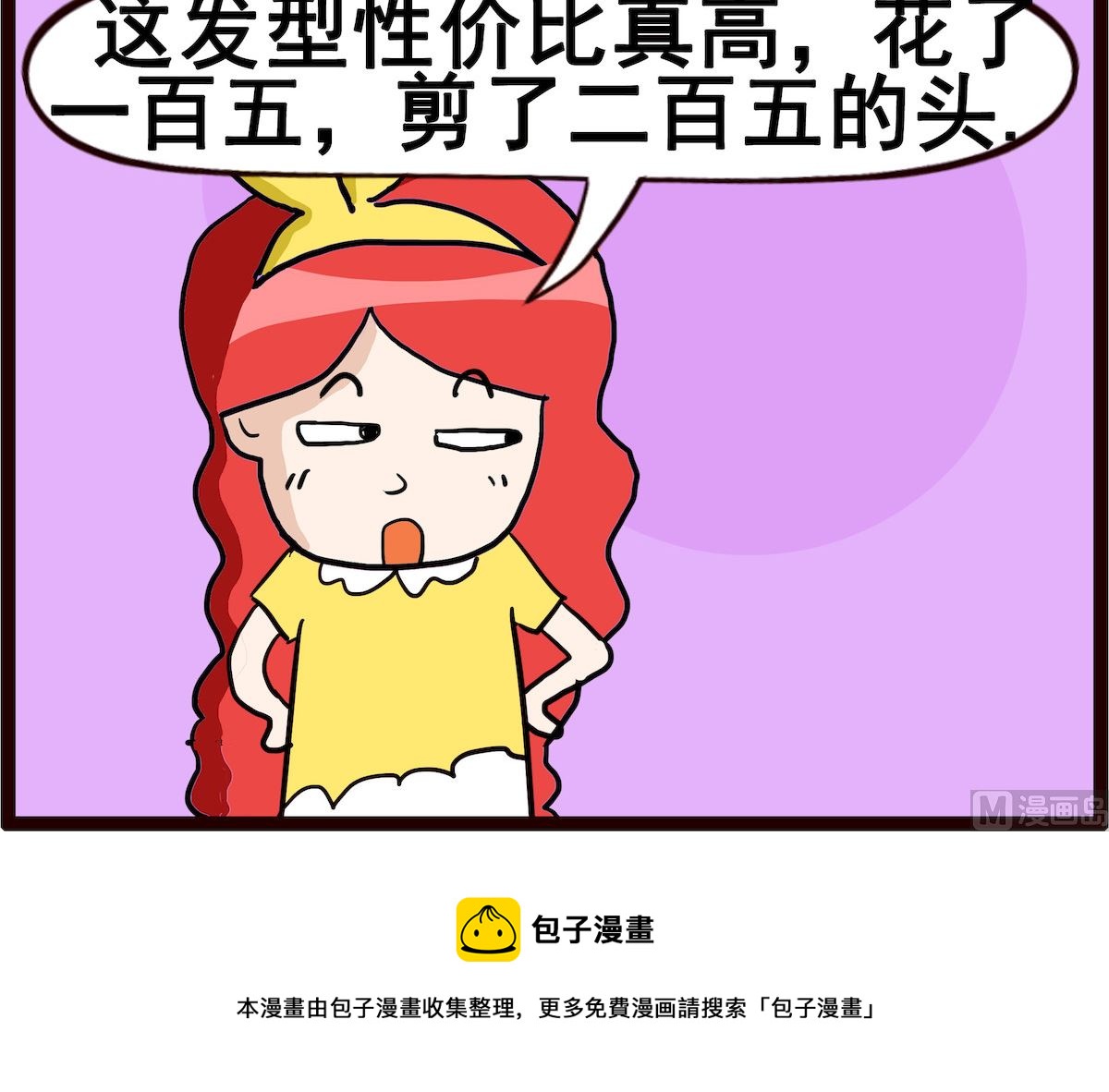 第026话 发型-第26话