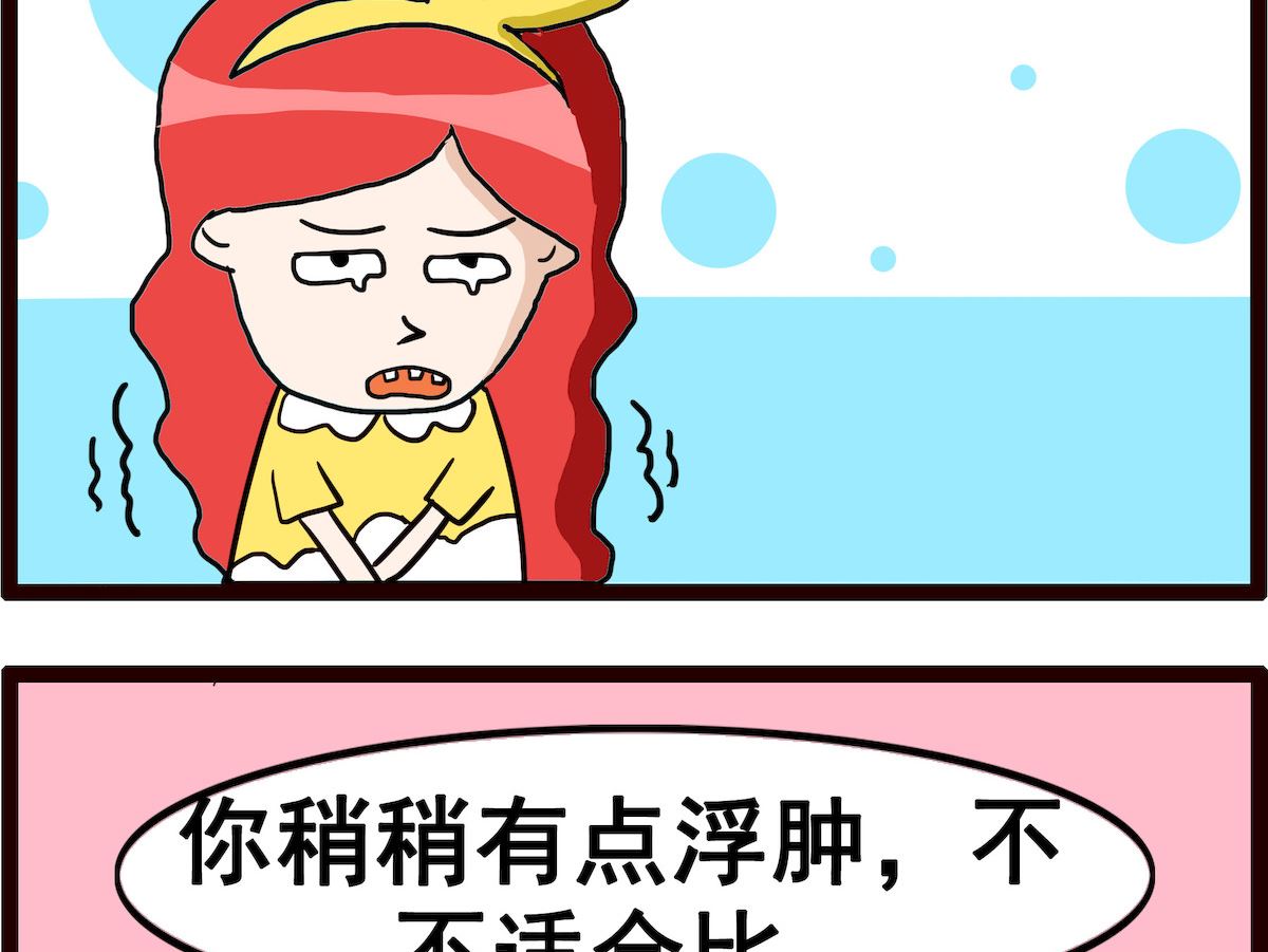 第028话 浮肿-第28话