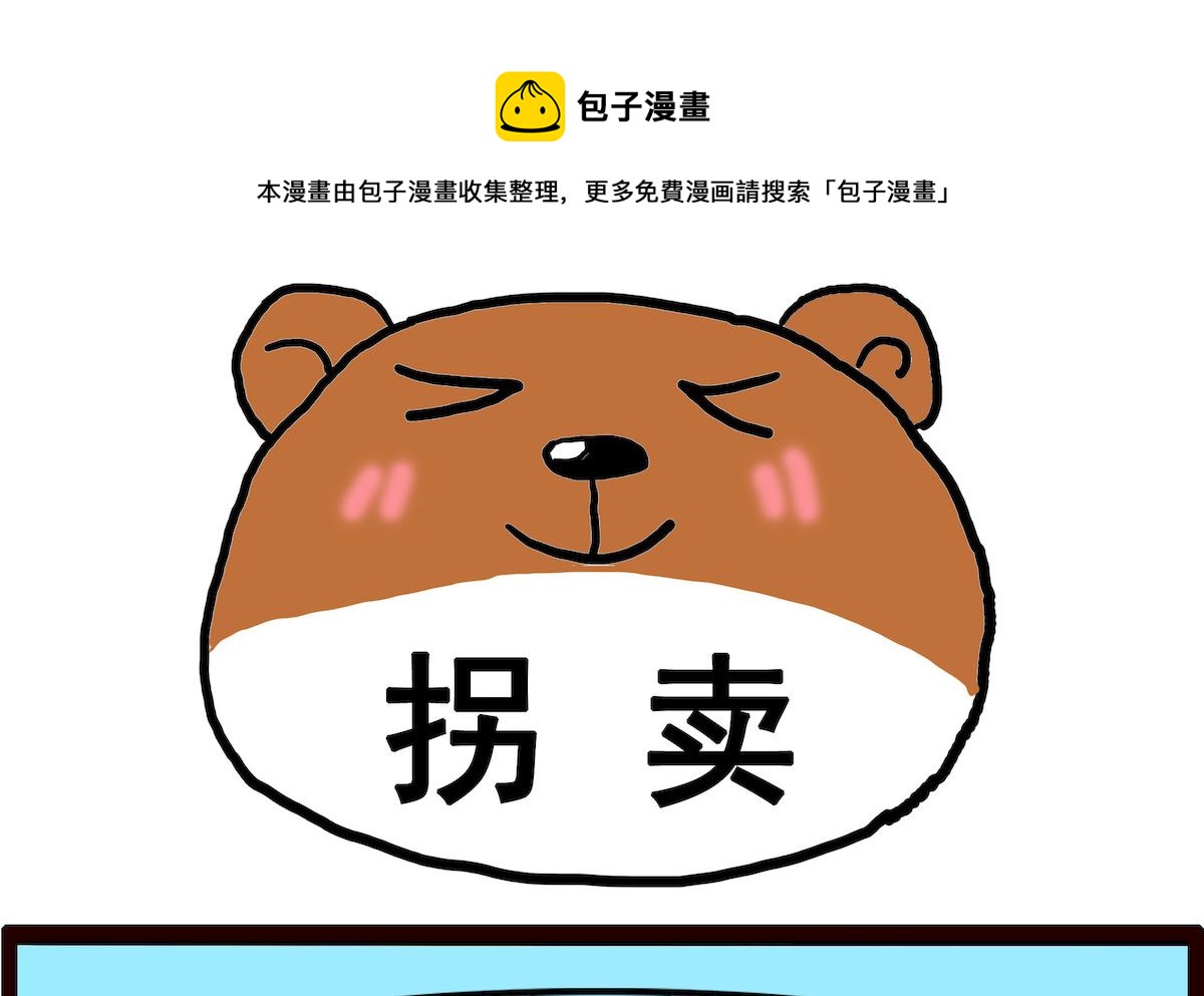 第030话 拐卖-第30话