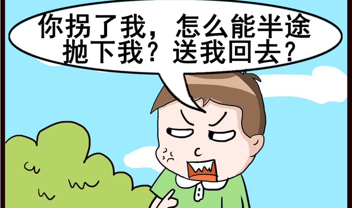 第030话 拐卖-第30话