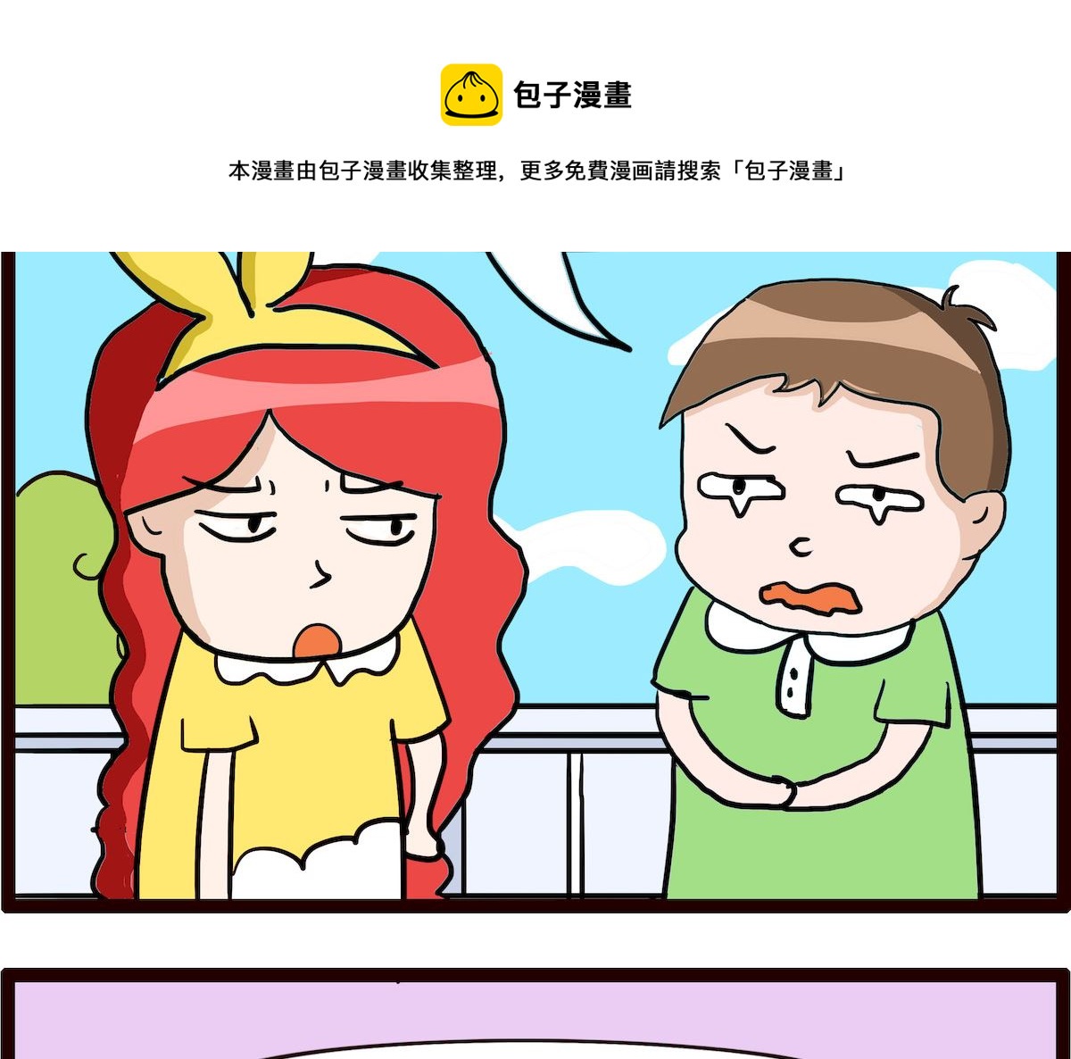 第030话 拐卖-第30话