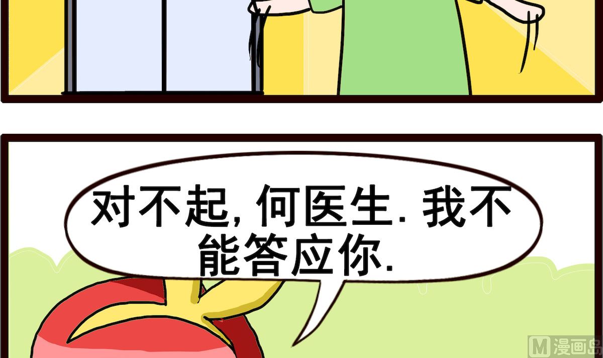 第032话 荷包蛋-第32话