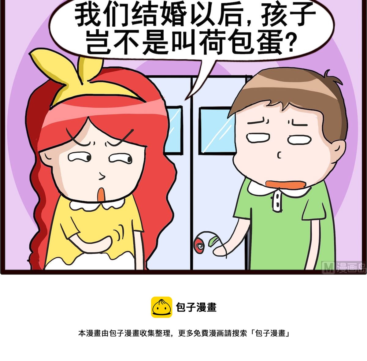 第032话 荷包蛋-第32话