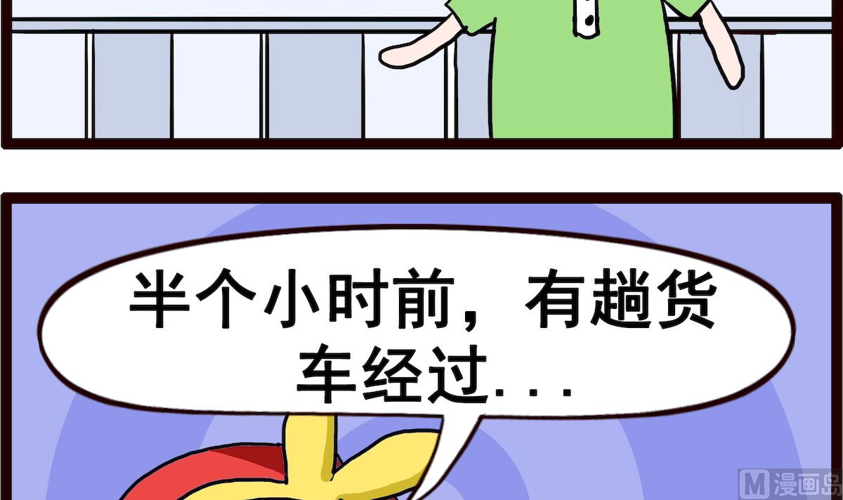 第038话 货车-第38话