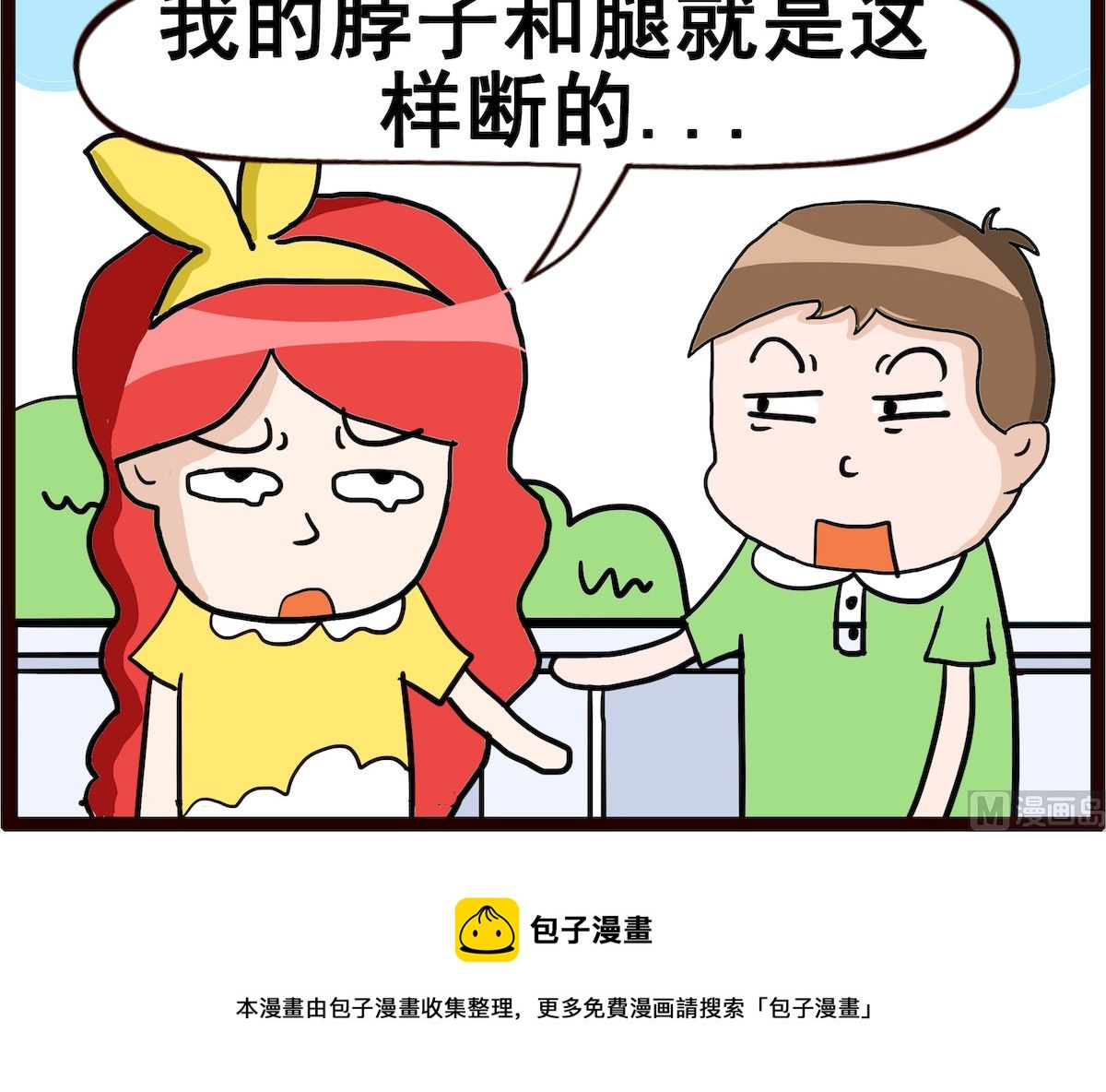 第038话 货车-第38话