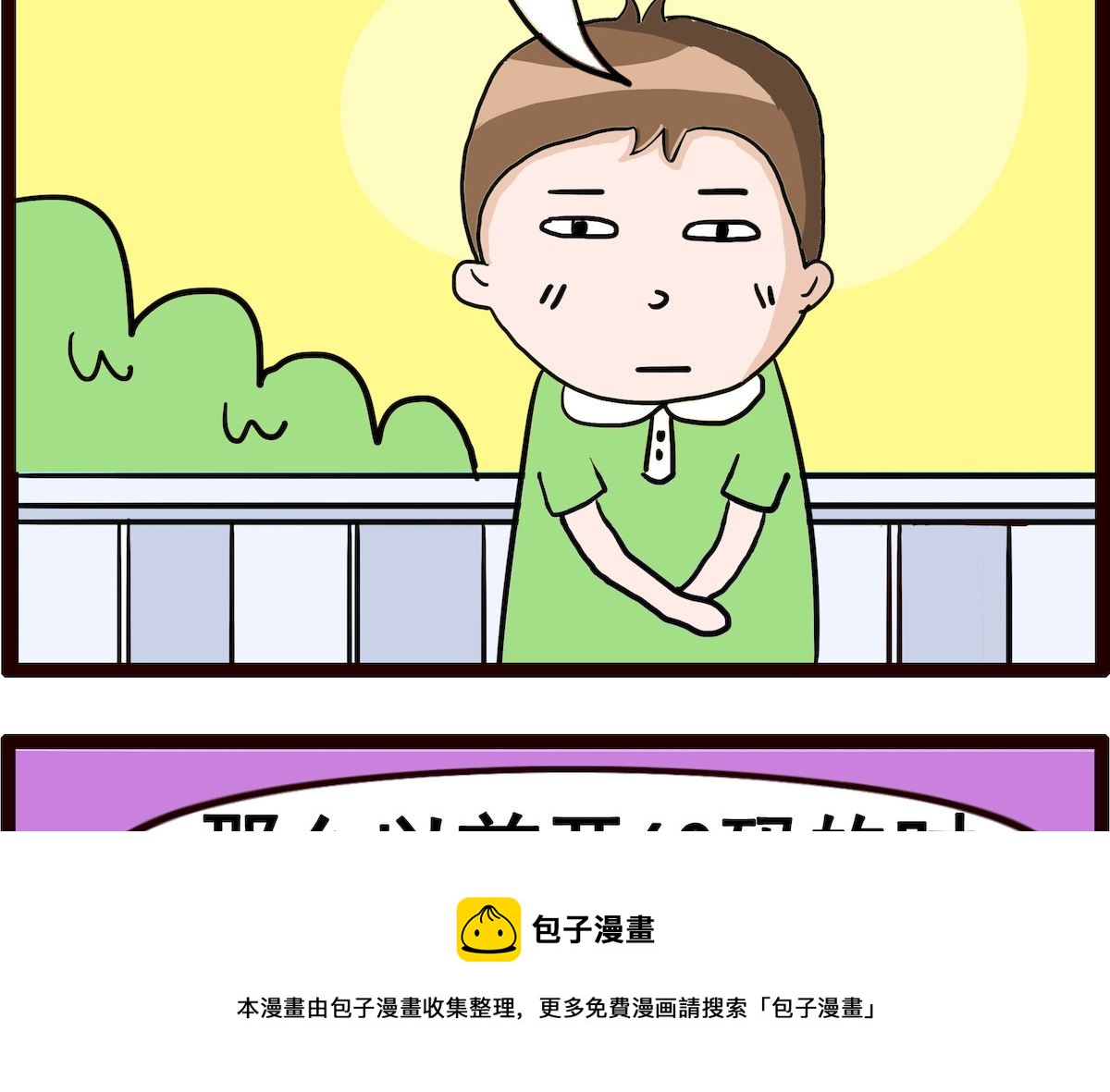 第042话 奖励-第42话