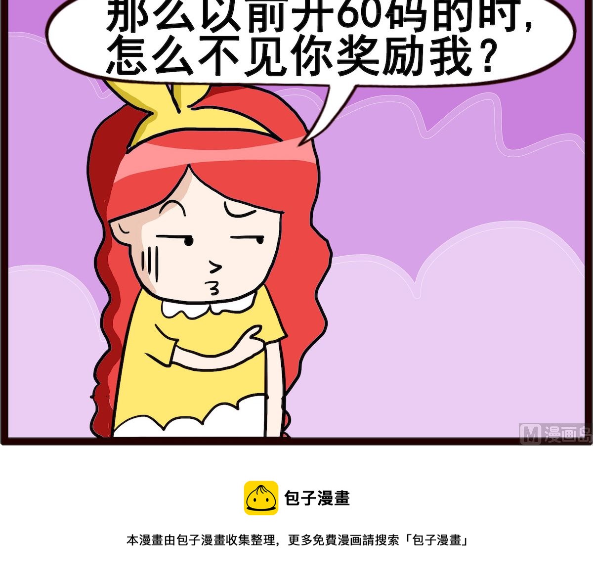 第042话 奖励-第42话