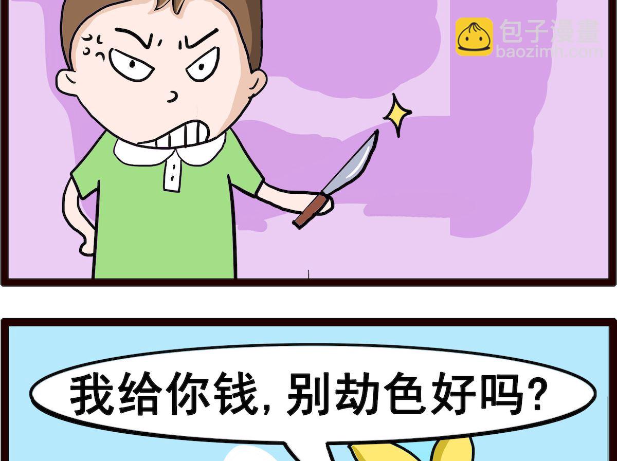 第044话 劫色-第44话