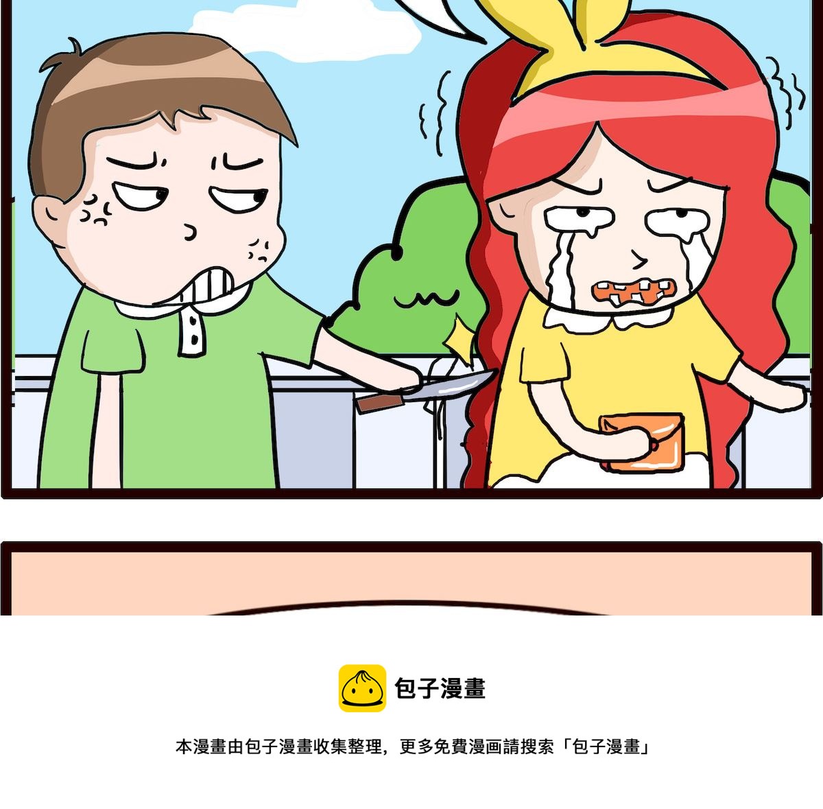 第044话 劫色-第44话