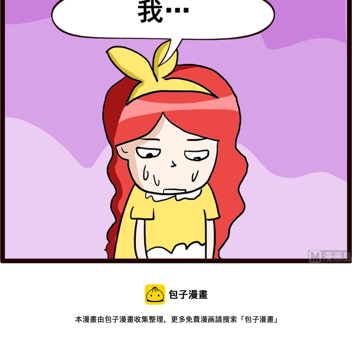 第048话 禁止钓鱼-第48话