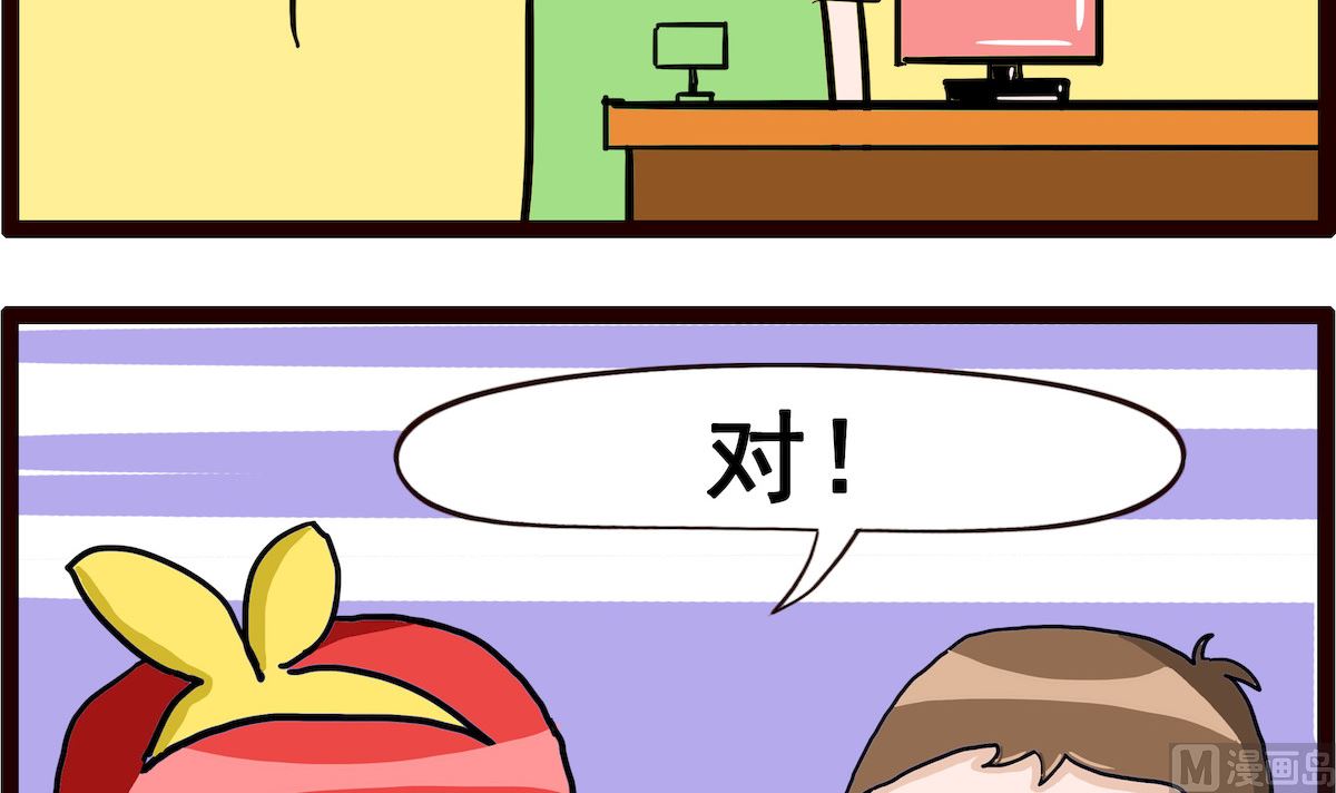 糖糖小記 - 第050話 菊花茶 - 1