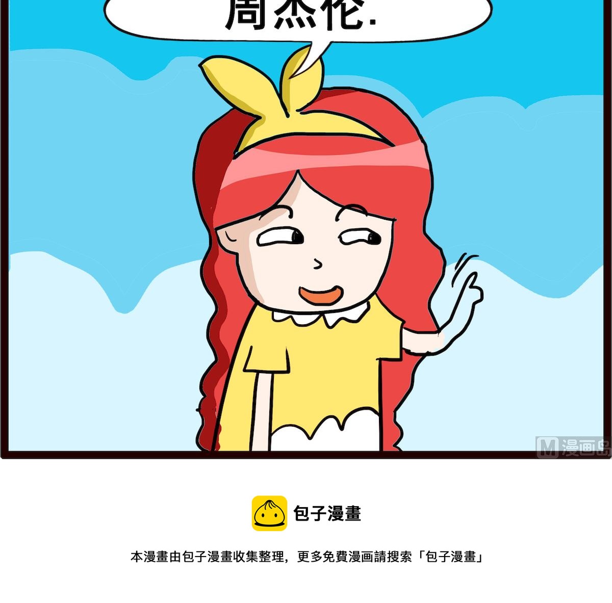 第050话 菊花茶-第50话