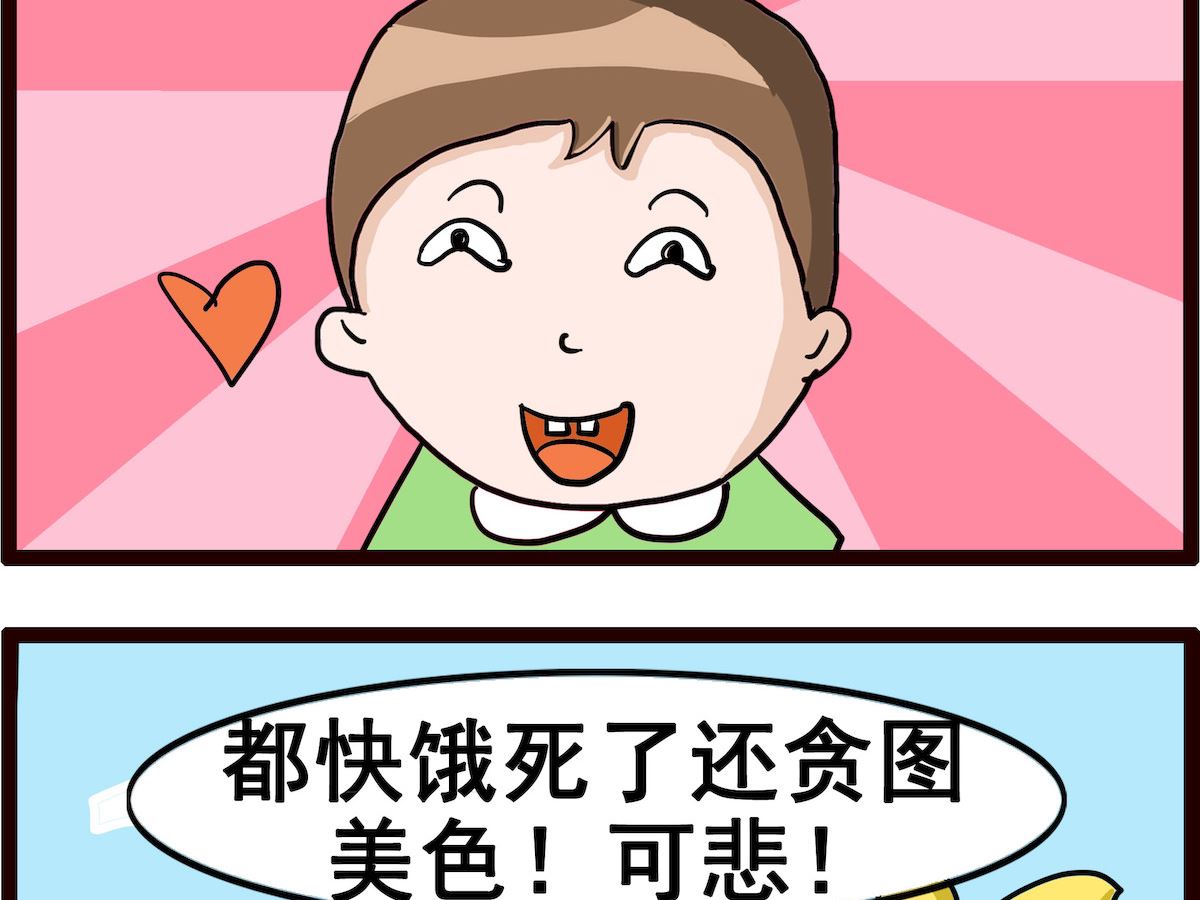 第052话 老婆饼-第52话