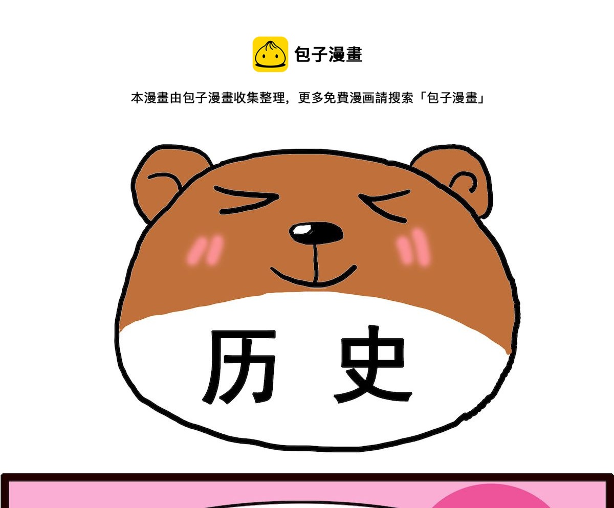 第054话 历史-第54话