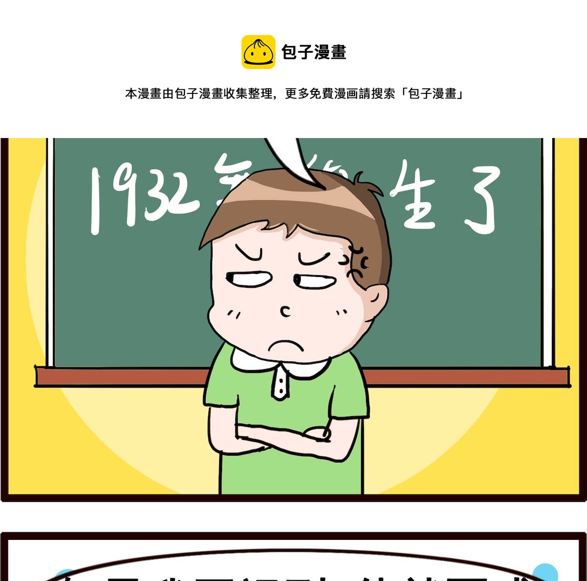 第054话 历史-第54话