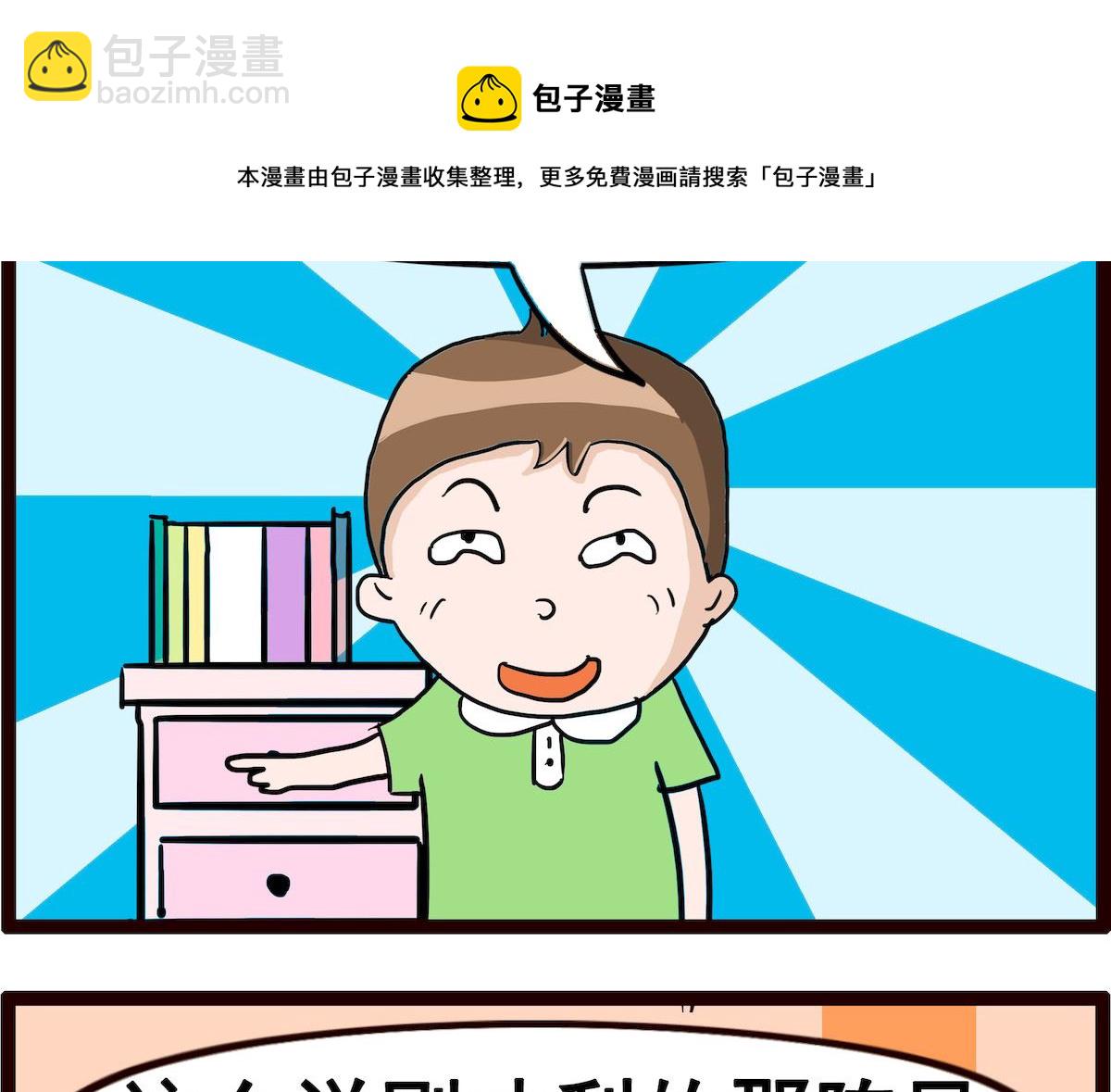 第056话 流口水-第56话