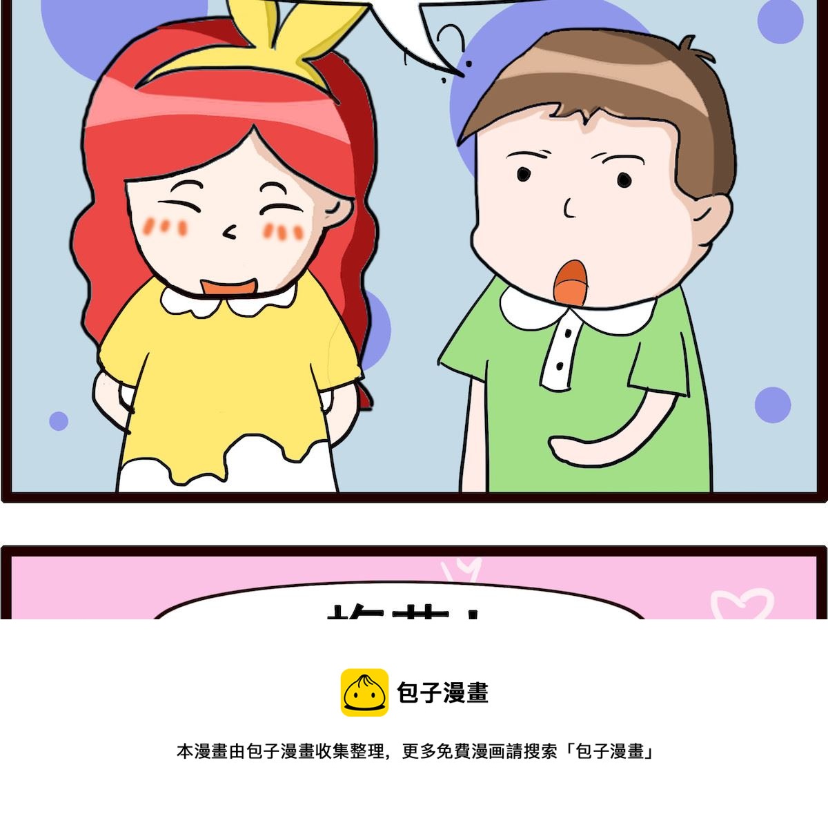 第058话 梅花-第58话