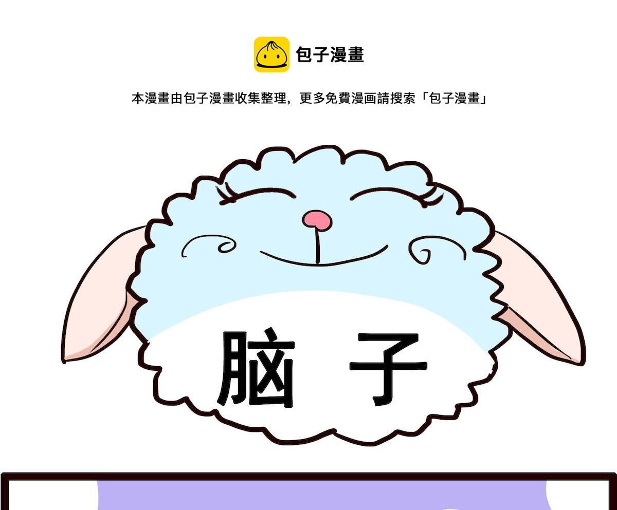 第060话 脑子-第60话