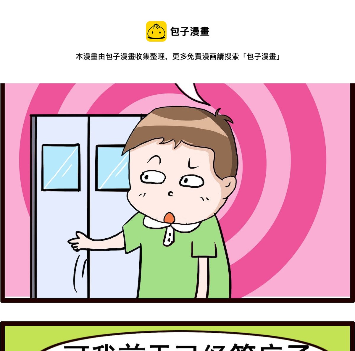 第064话 求婚-第64话