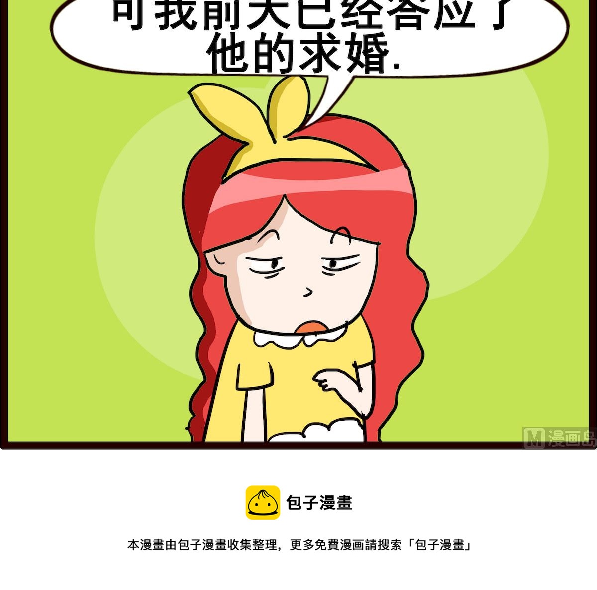 第064话 求婚-第64话