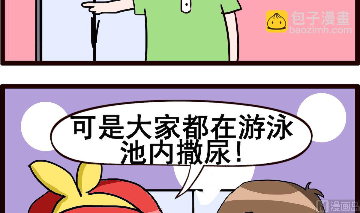 糖糖小記 - 第066話 撒尿 - 1