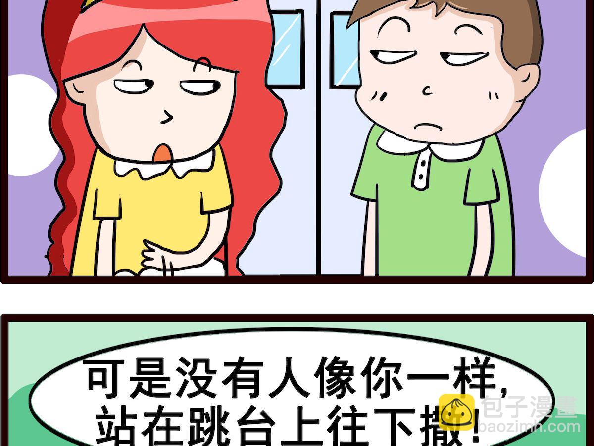 第066话 撒尿-第66话