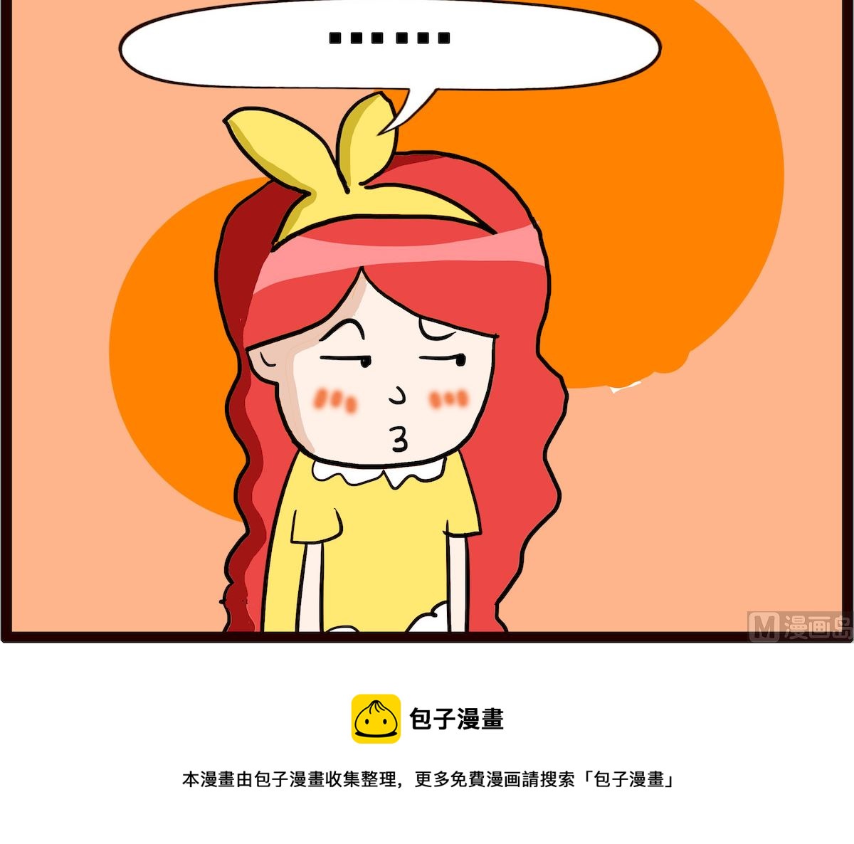 第066话 撒尿-第66话