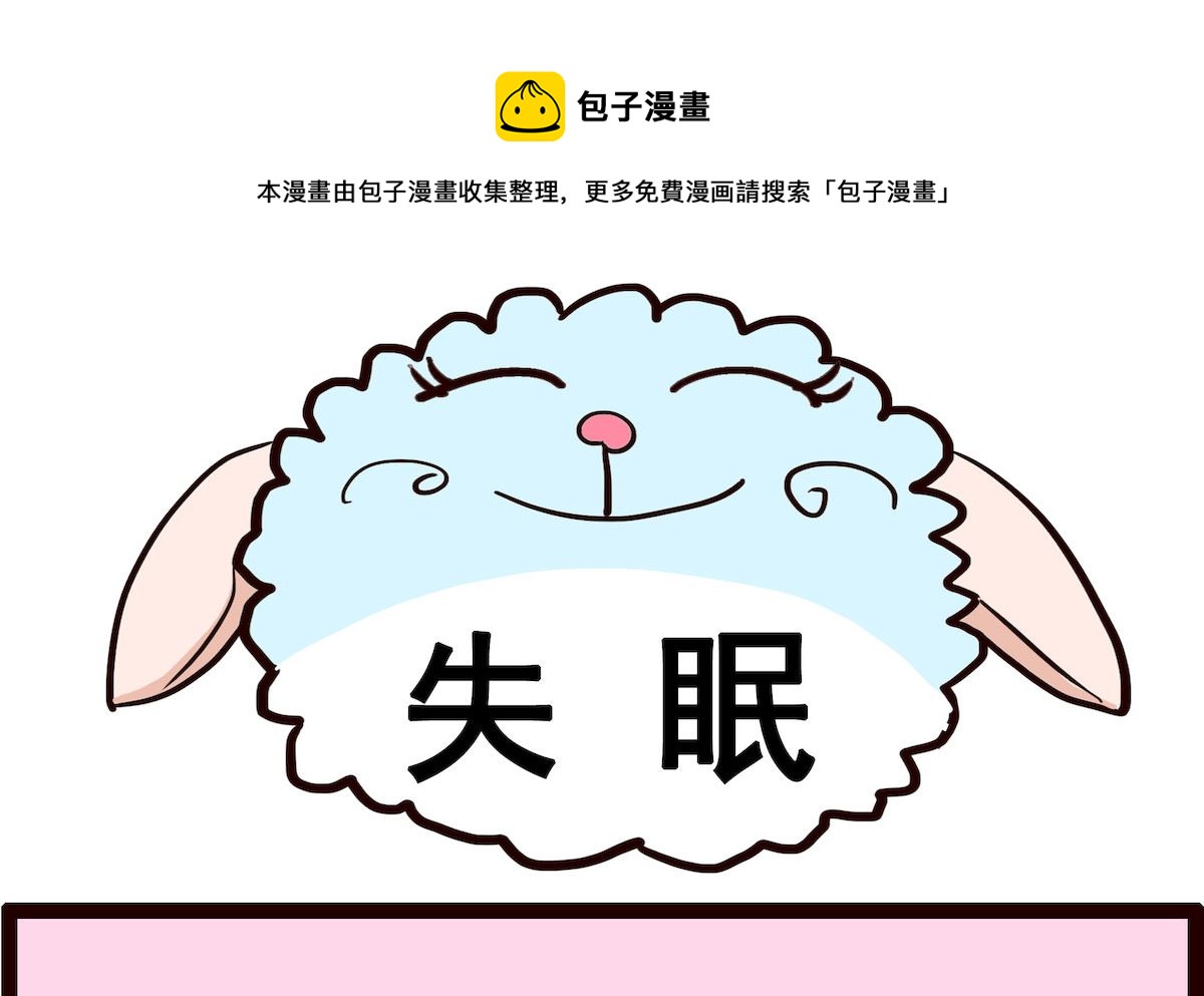 第068话 失眠-第68话