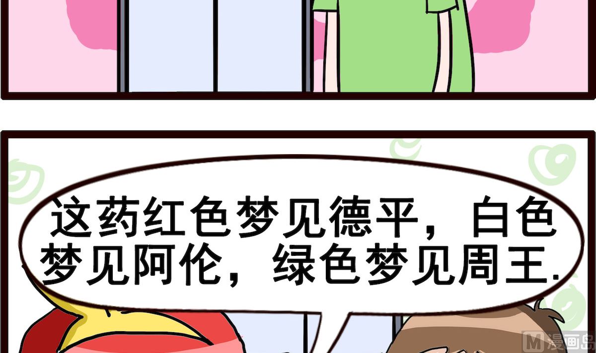 第068话 失眠-第68话