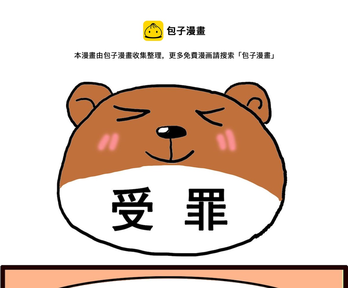 第070话 受罪-第70话