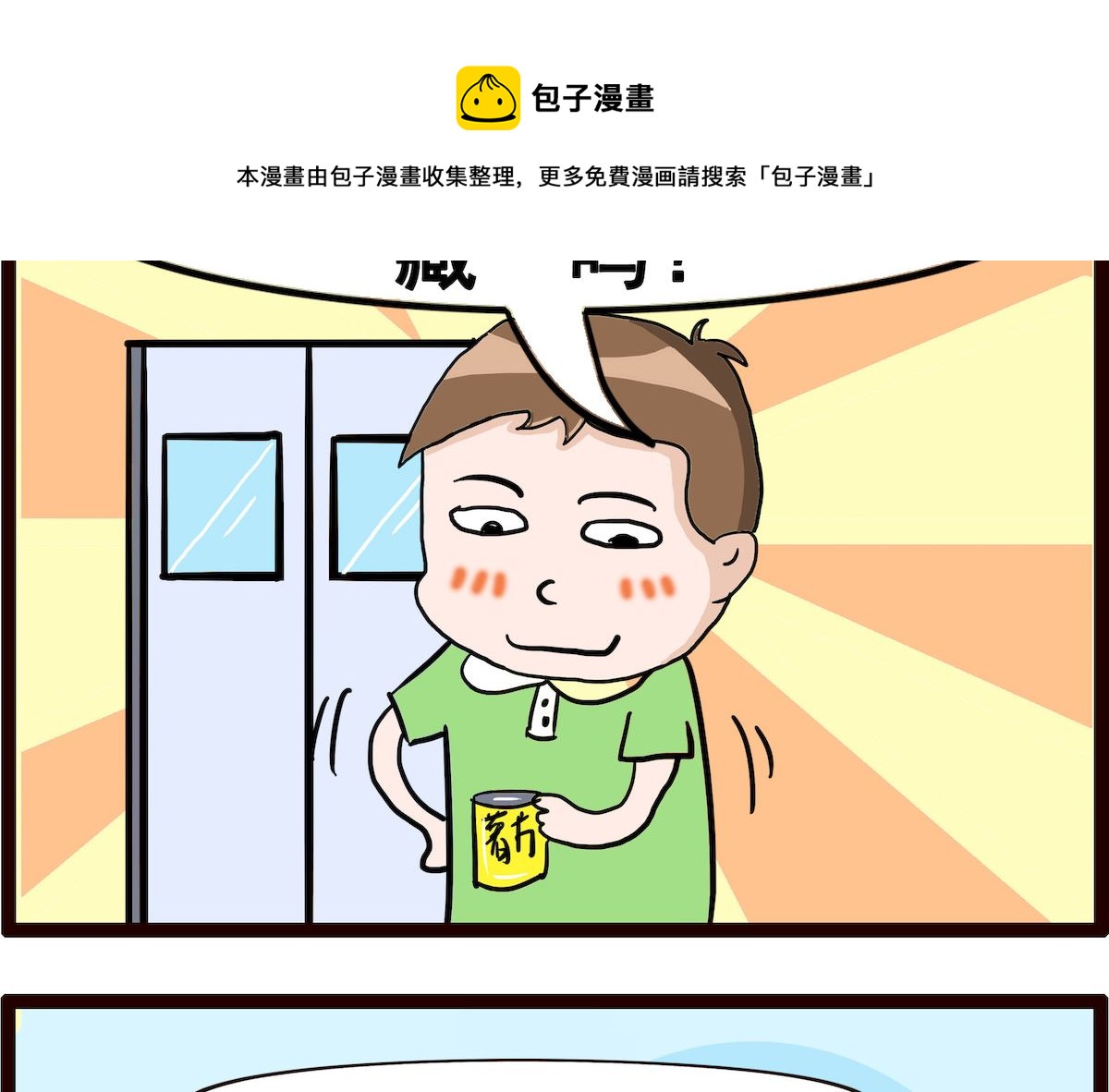 第008话 不宜久藏-第8话