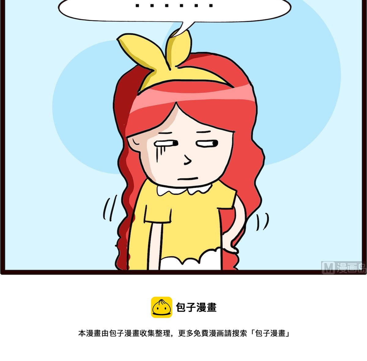 第008话 不宜久藏-第8话