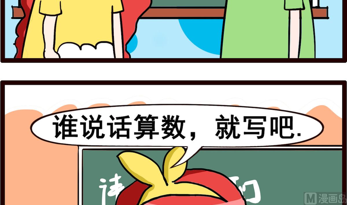 第072话 说话算数-第72话