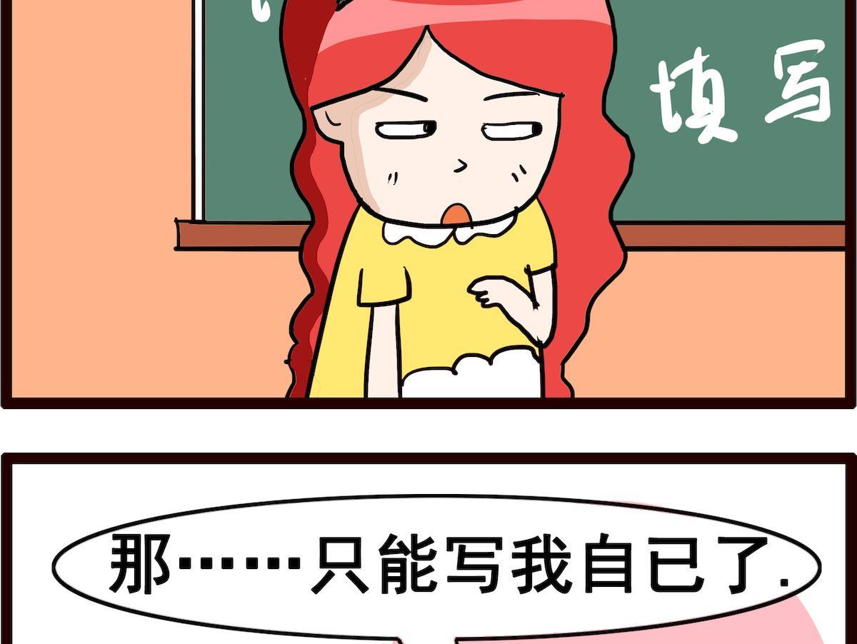 糖糖小記 - 第072話 說話算數 - 2