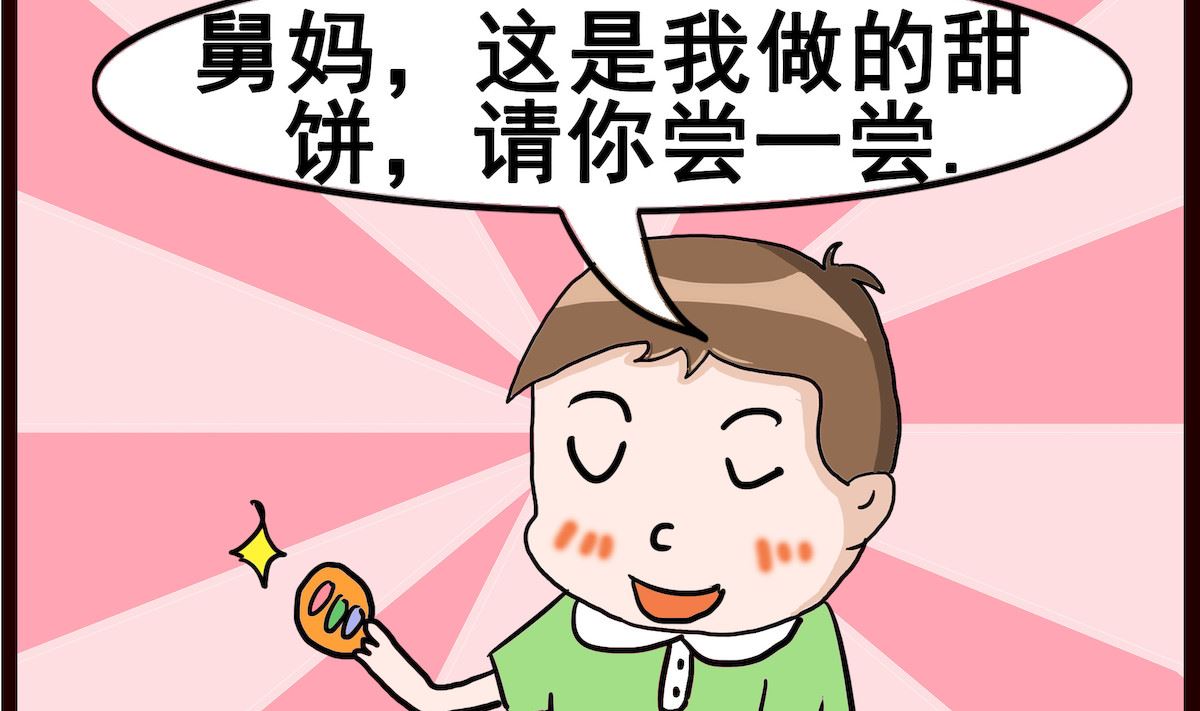 第074话 甜饼-第74话