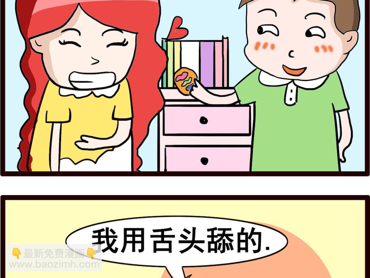 第074话 甜饼-第74话