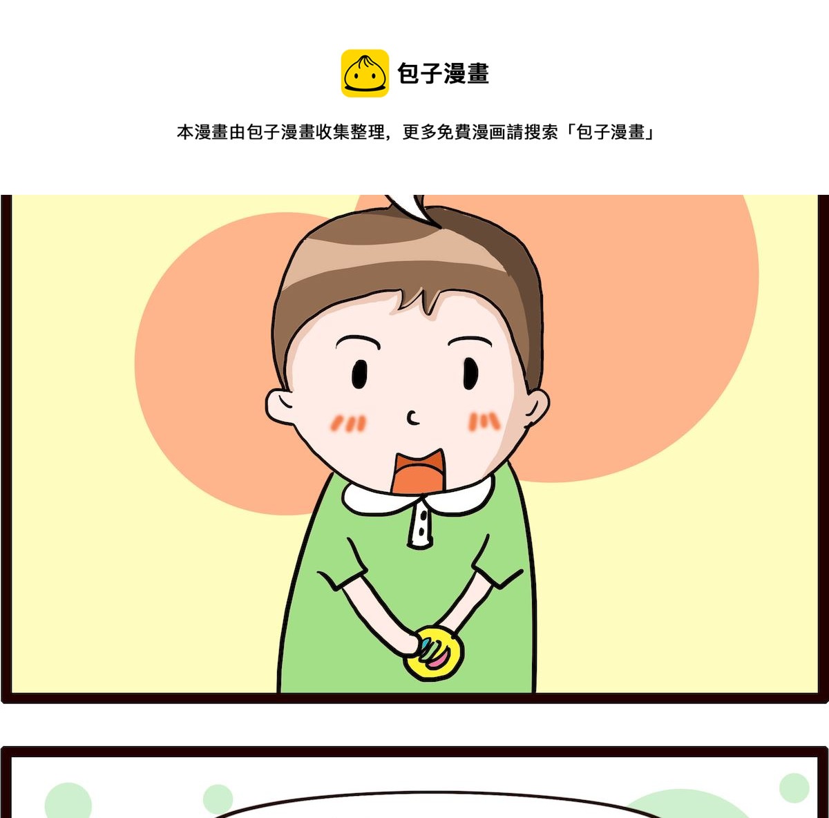 第074话 甜饼-第74话