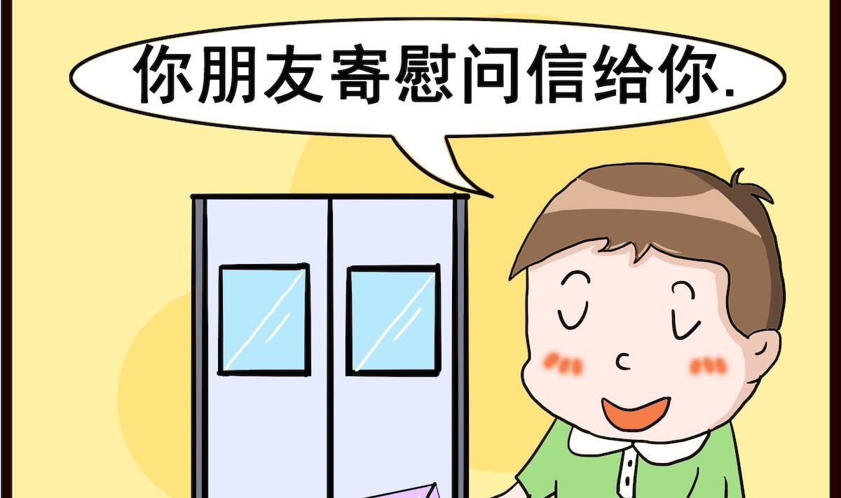 第076话 慰问信-第76话