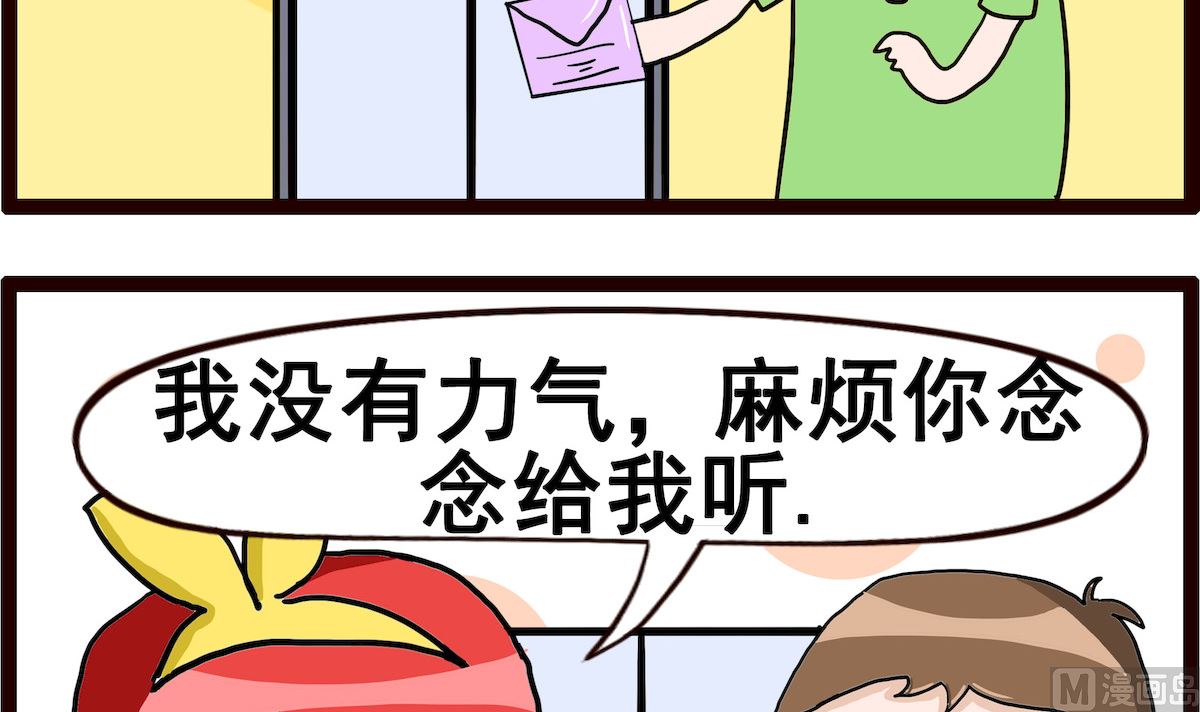 第076话 慰问信-第76话